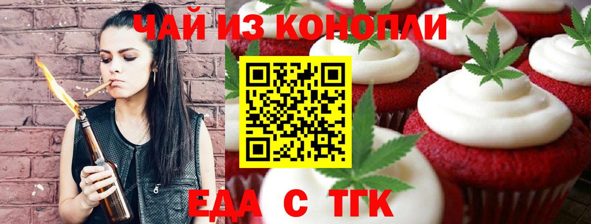 Печенье с ТГК марихуана Гагарин