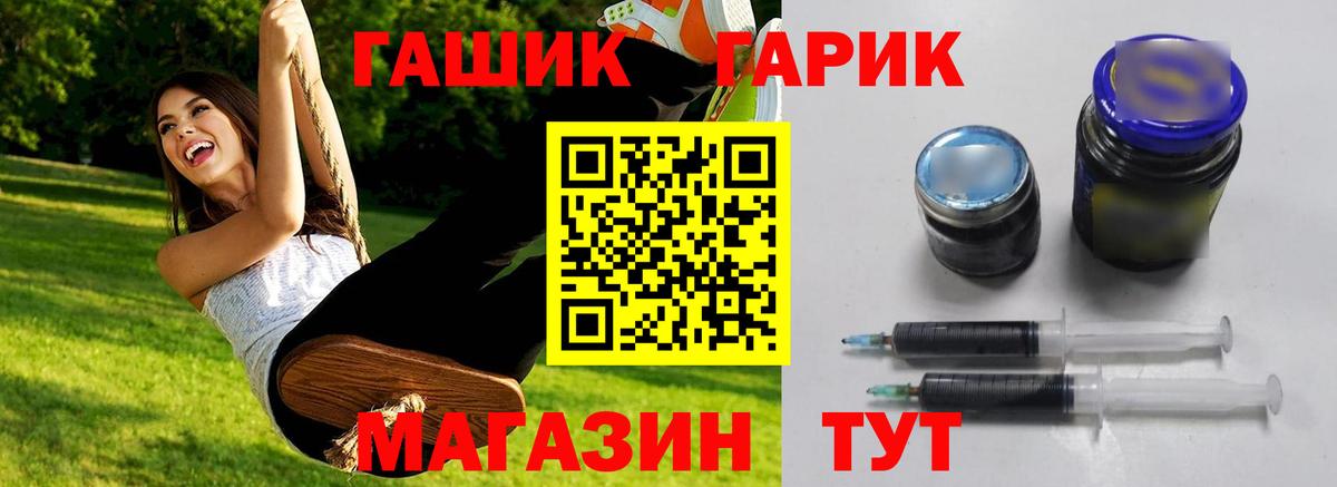 ГАШ  ГАШИШ Premium  Вход с VPN  Гагарин  Гашиш гашик 