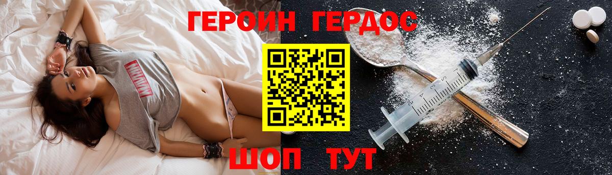 Героин  Героин Афган  Вход с VPN  Гагарин 