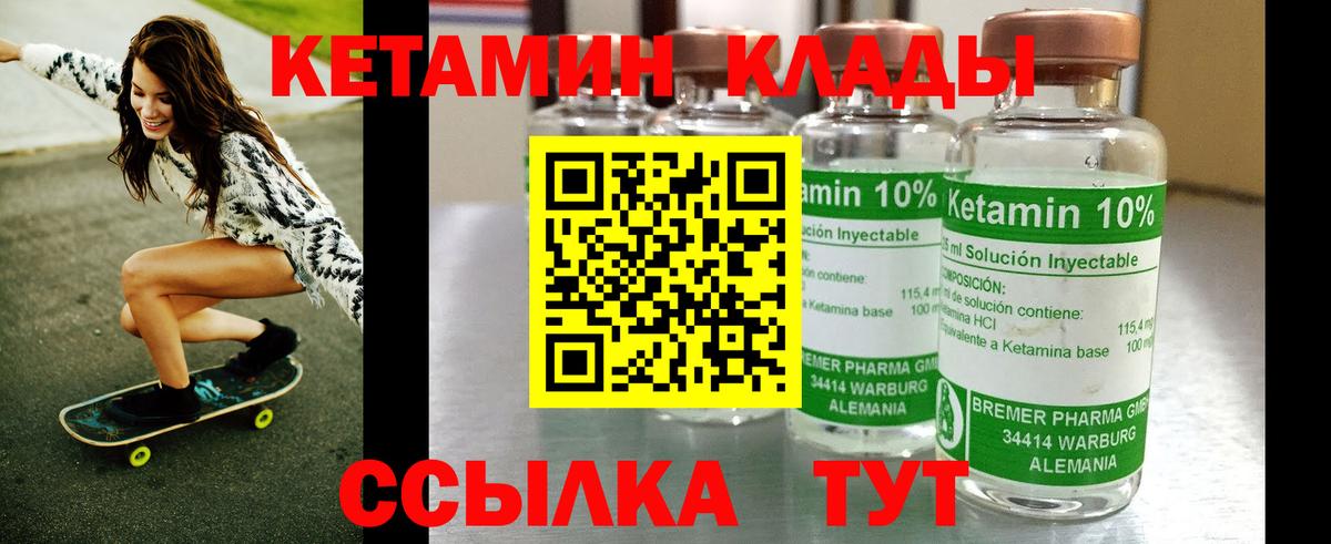 КЕТАМИН VHQ Гагарин