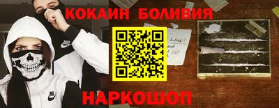 кокаин перу Тулун