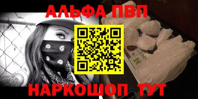 альфа пвп VHQ Тула