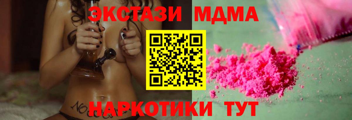 MDMA Molly  MDMA Molly  MDMA  Вход с VPN  Гагарин 