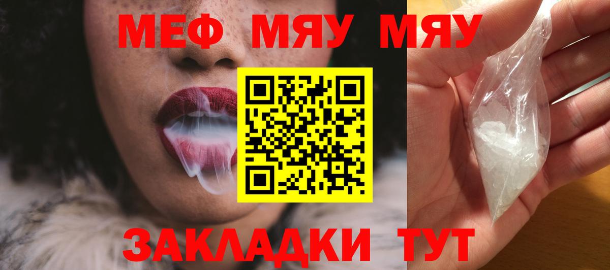 МЯУ-МЯУ мука  Вход с VPN  Гагарин  Мефедрон  Мефедрон  МЕФ мука 