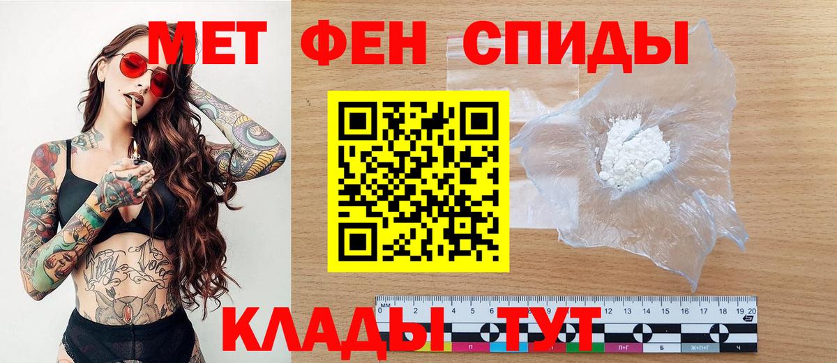 Первитин мет  Вход с VPN  Гагарин 