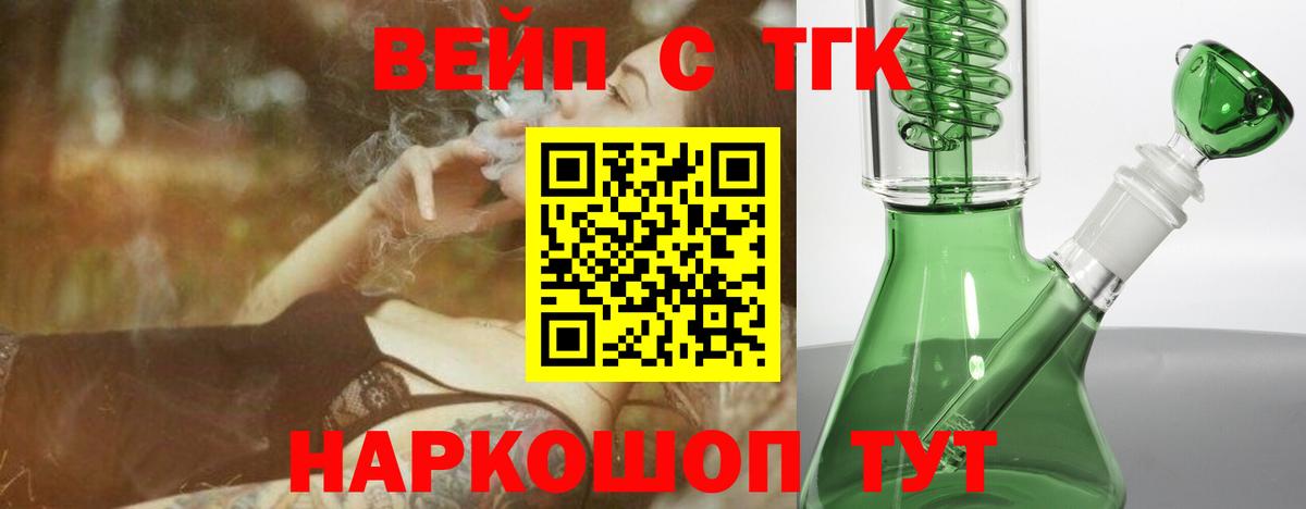   как войти  ТГК Wax  наркошоп  Вход с VPN  Гагарин 